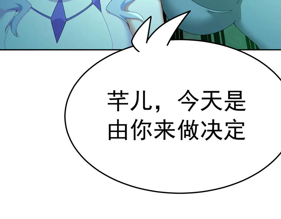 102-胜者的要求 第148页