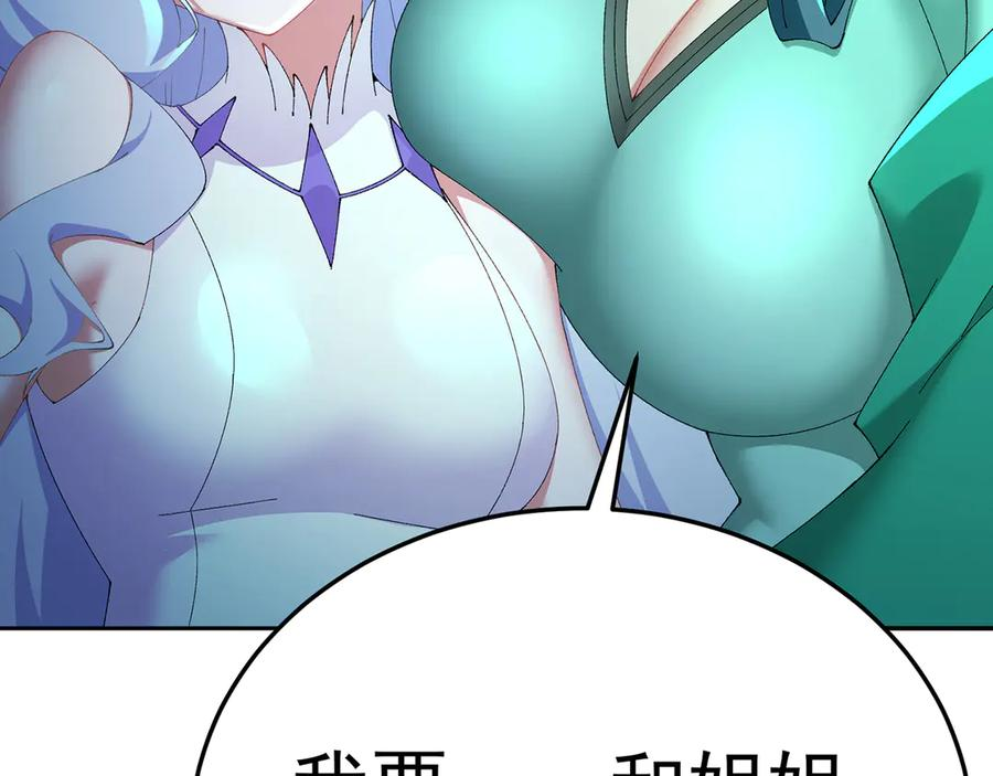 102-胜者的要求 第154页