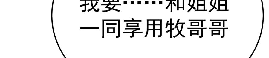 102-胜者的要求 第155页