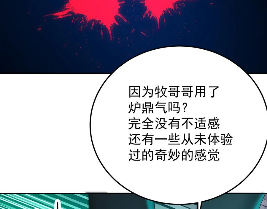 102-胜者的要求 第166页