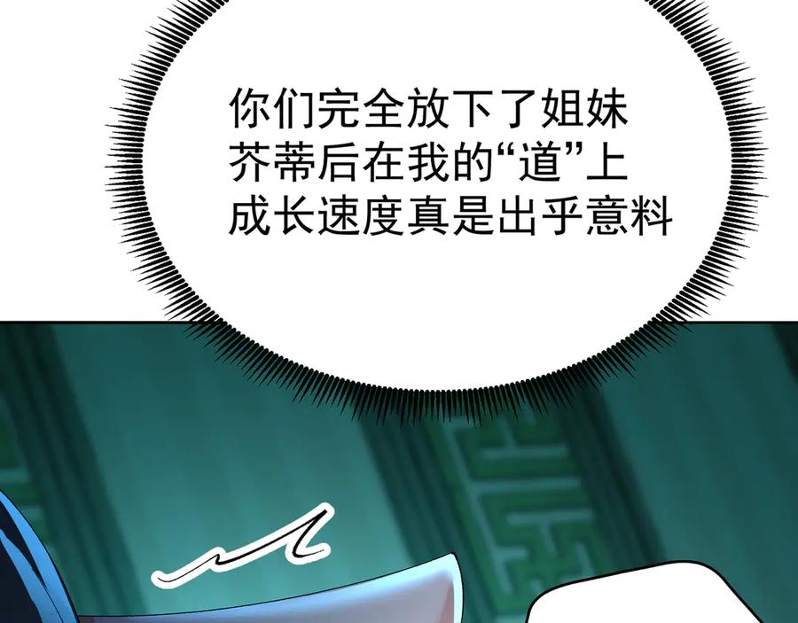 102-胜者的要求 第190页