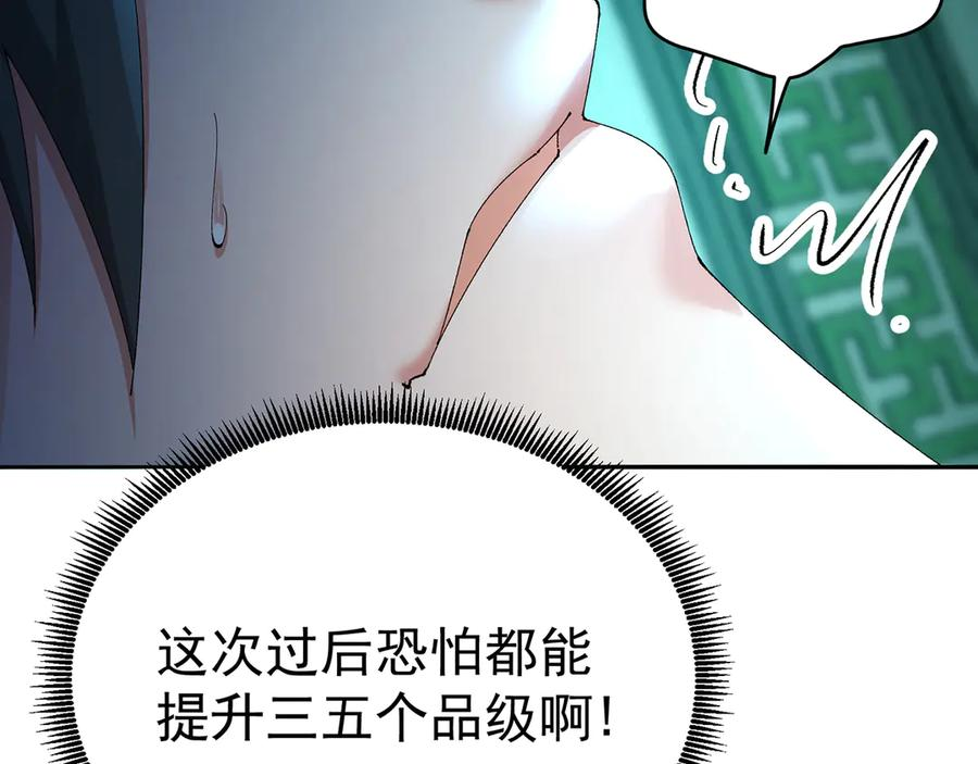 102-胜者的要求 第192页