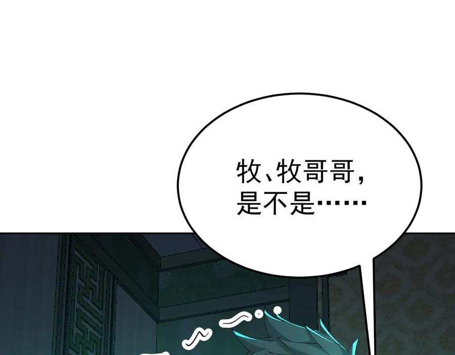 102-胜者的要求 第194页
