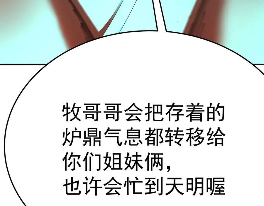 102-胜者的要求 第204页