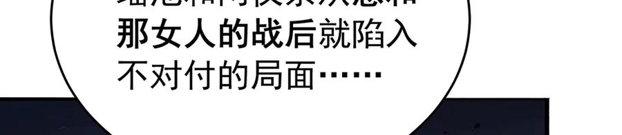 102-胜者的要求 第219页