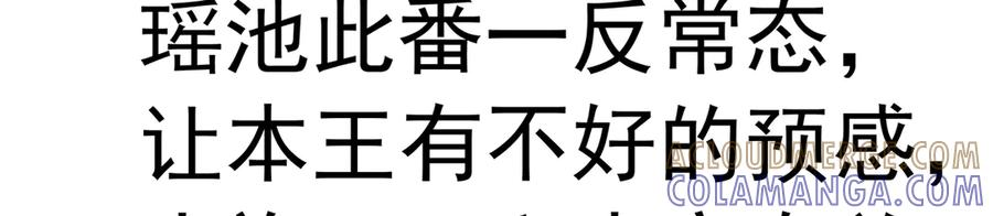 102-胜者的要求 第225页