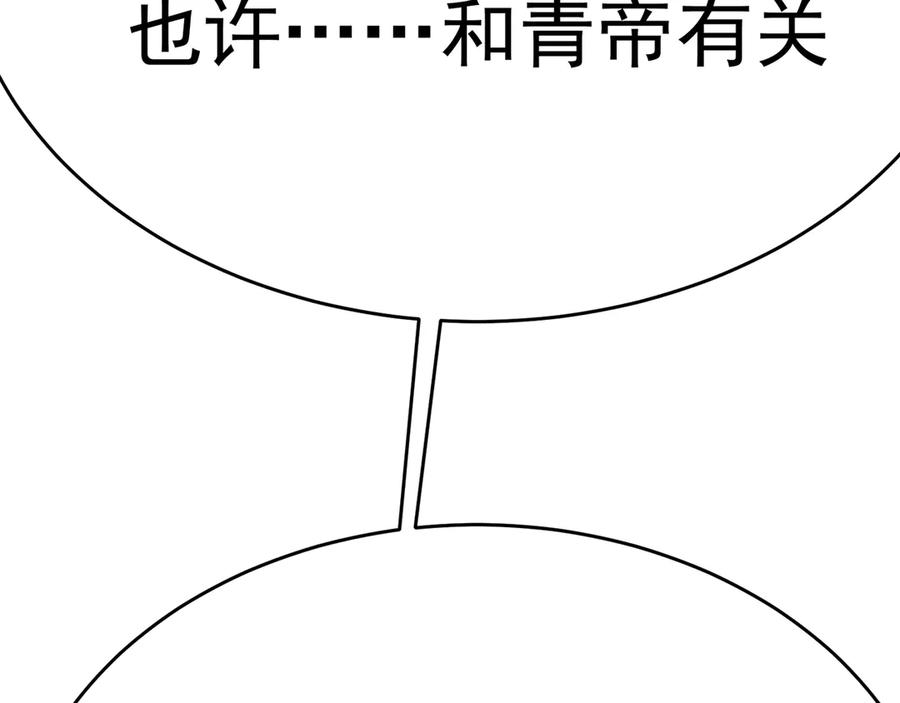 102-胜者的要求 第226页