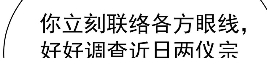 102-胜者的要求 第227页