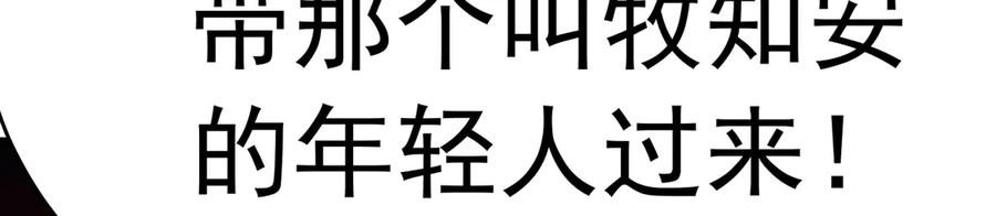 102-胜者的要求 第231页