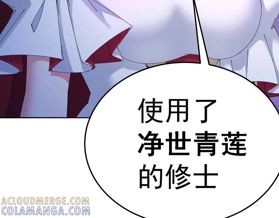 103-青帝激推！ 第9页