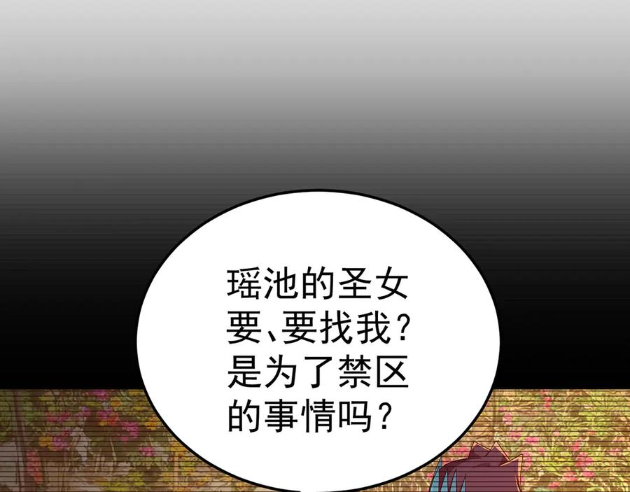 103-青帝激推！ 第15页