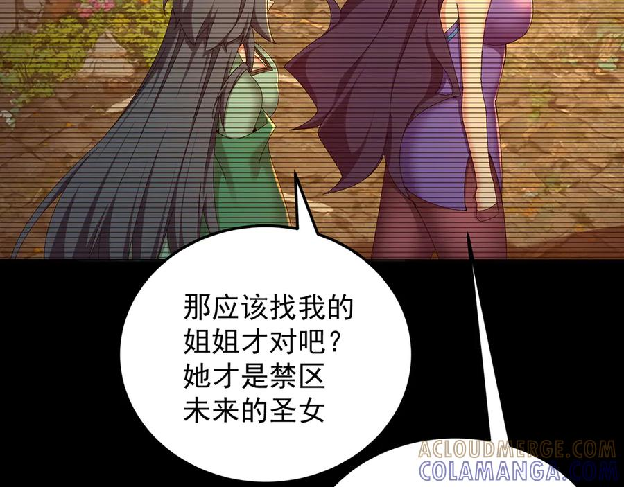 103-青帝激推！ 第17页