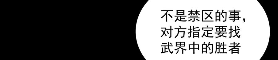103-青帝激推！ 第18页