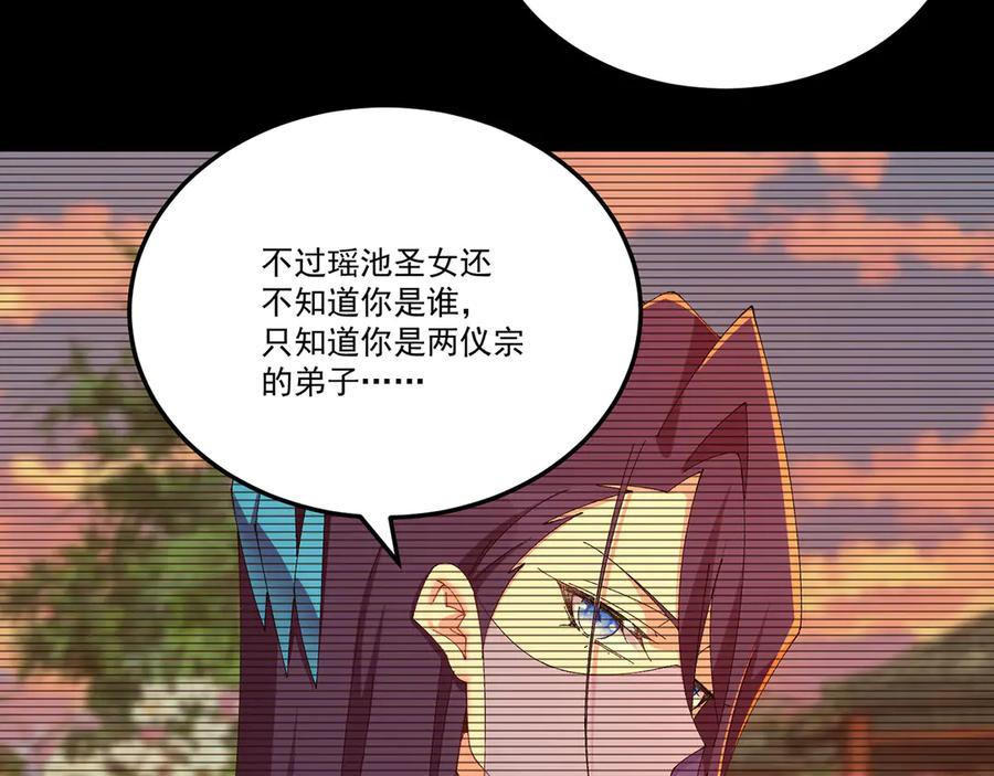 103-青帝激推！ 第19页