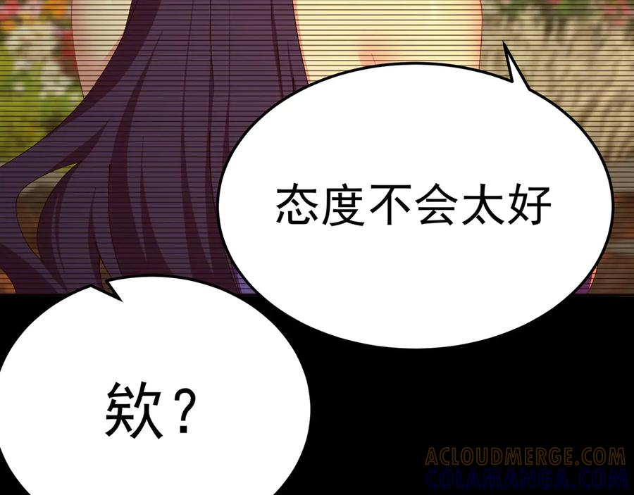 103-青帝激推！ 第21页