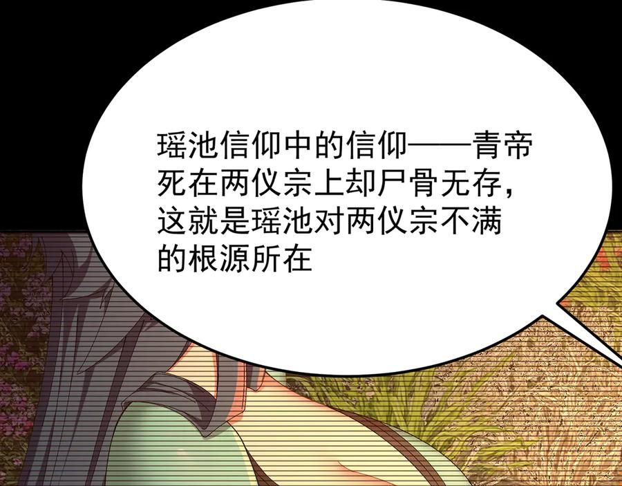 103-青帝激推！ 第23页