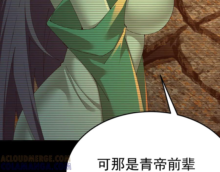 103-青帝激推！ 第25页