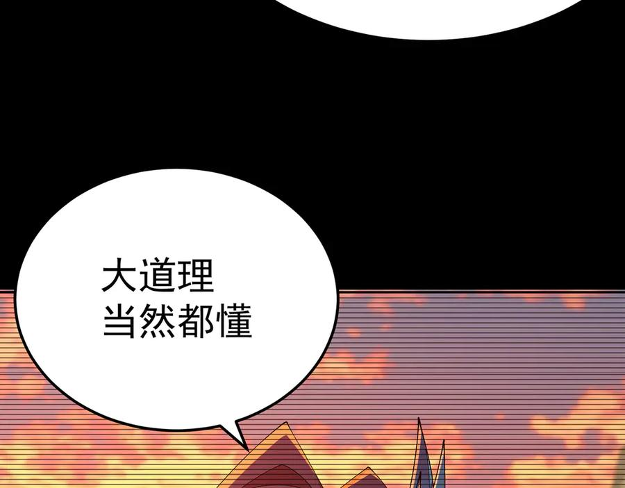 103-青帝激推！ 第27页