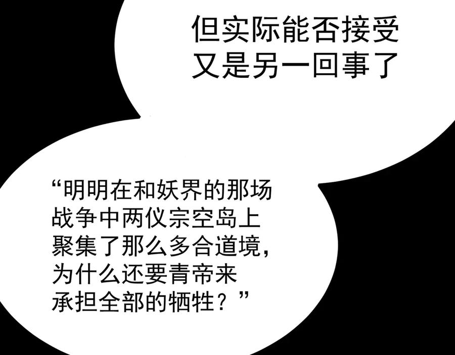 103-青帝激推！ 第31页