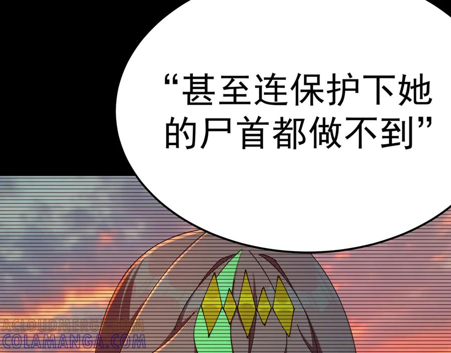 103-青帝激推！ 第33页