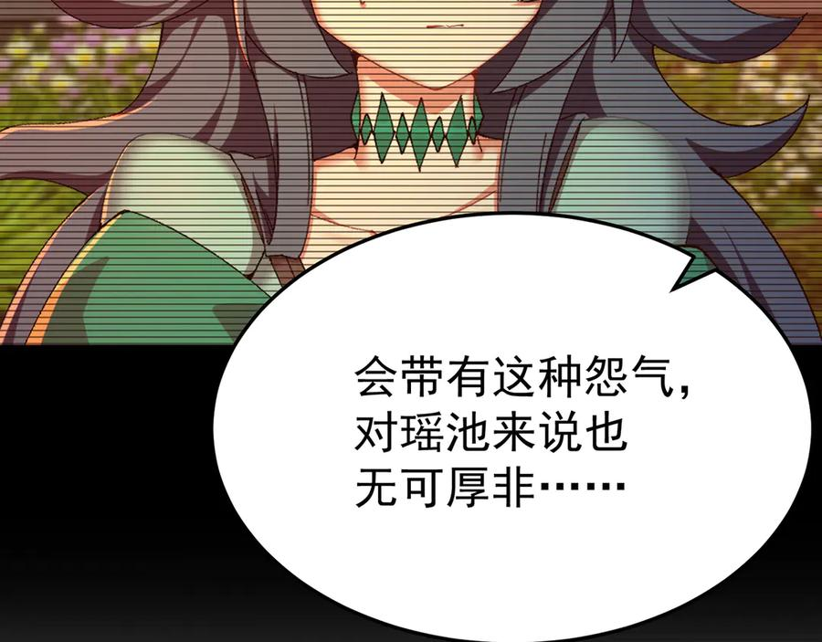 103-青帝激推！ 第35页
