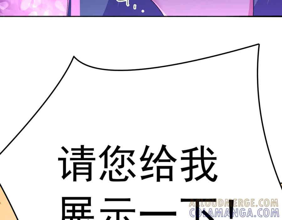 103-青帝激推！ 第41页