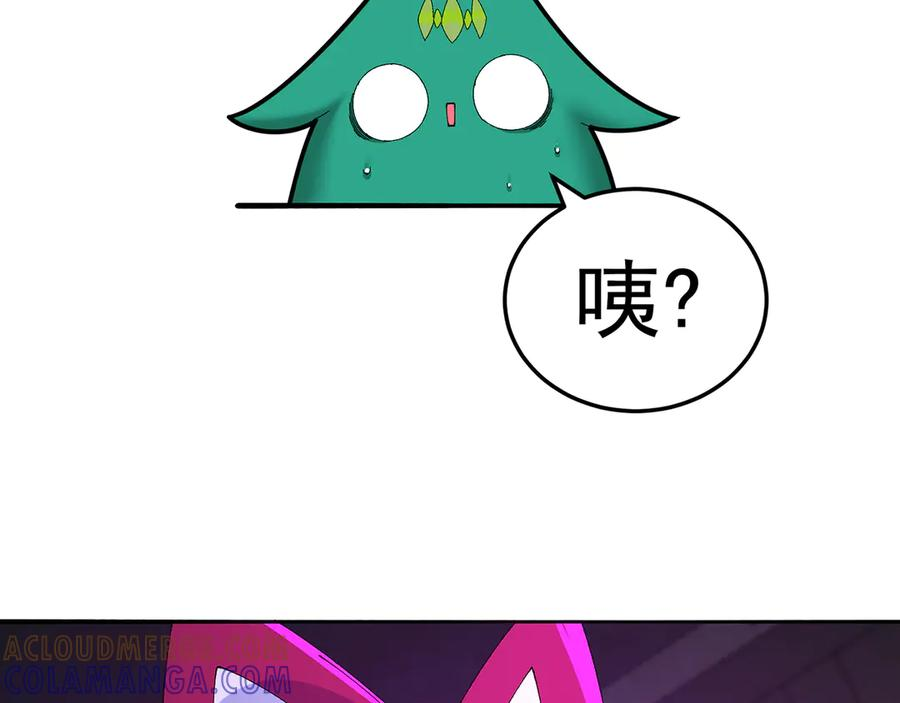 103-青帝激推！ 第49页
