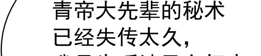 103-青帝激推！ 第54页