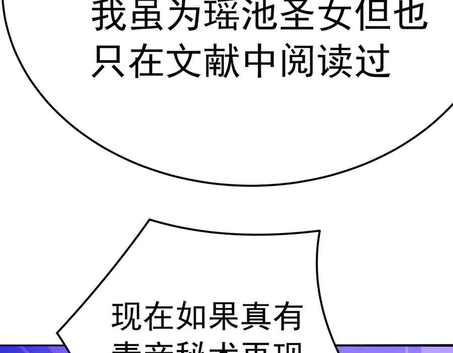 103-青帝激推！ 第55页