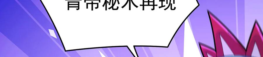 103-青帝激推！ 第56页