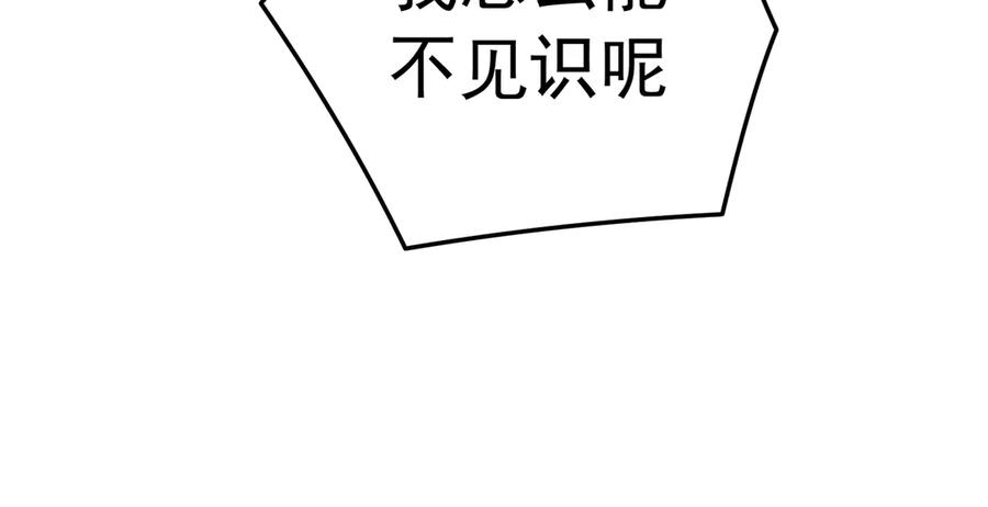 103-青帝激推！ 第58页