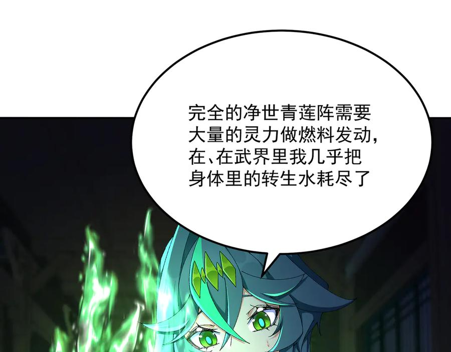 103-青帝激推！ 第59页
