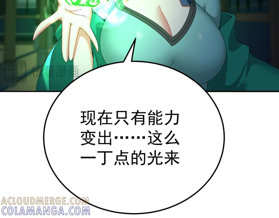103-青帝激推！ 第61页