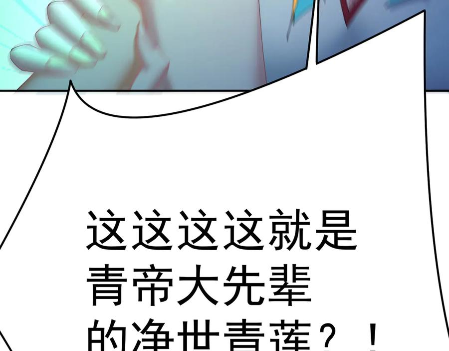 103-青帝激推！ 第67页