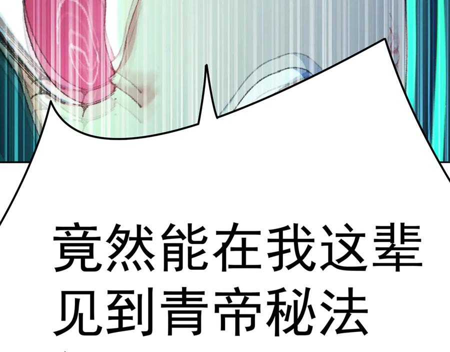 103-青帝激推！ 第71页
