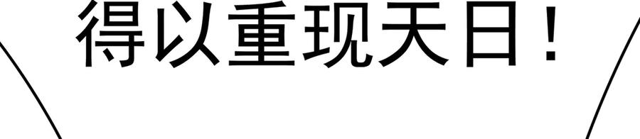 103-青帝激推！ 第72页