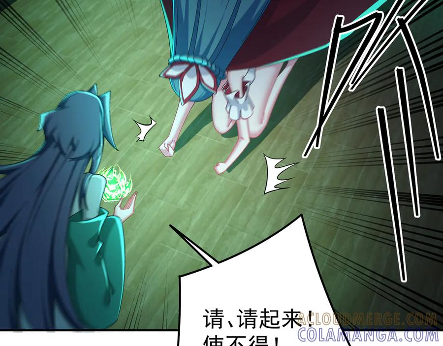 103-青帝激推！ 第77页