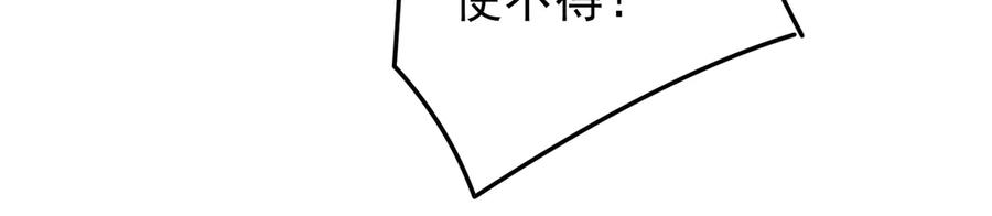 103-青帝激推！ 第78页