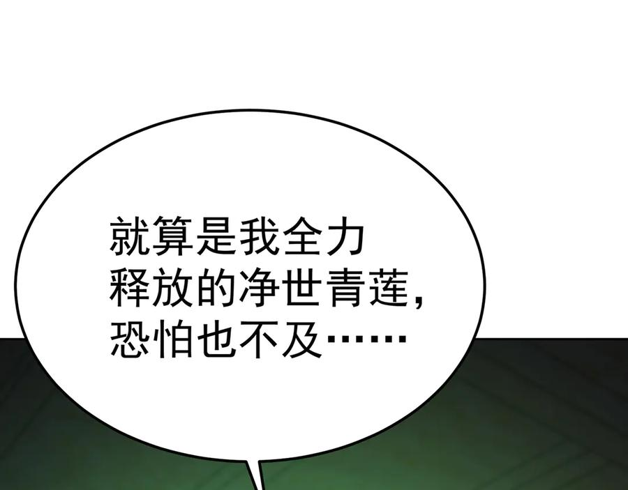 103-青帝激推！ 第79页