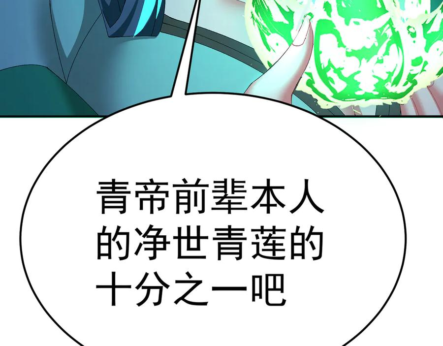 103-青帝激推！ 第83页