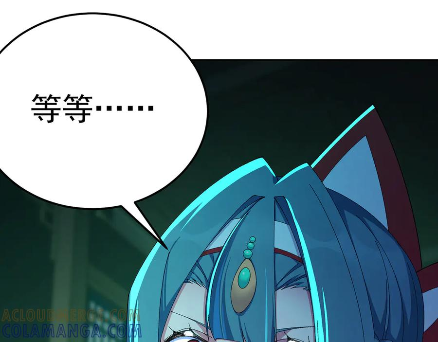 103-青帝激推！ 第85页
