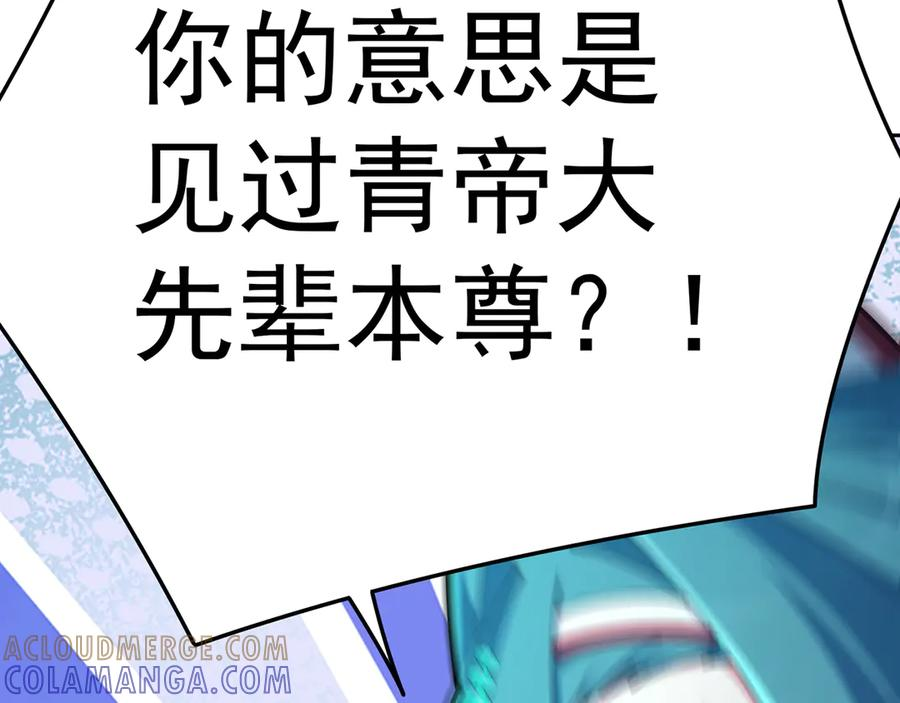 103-青帝激推！ 第89页