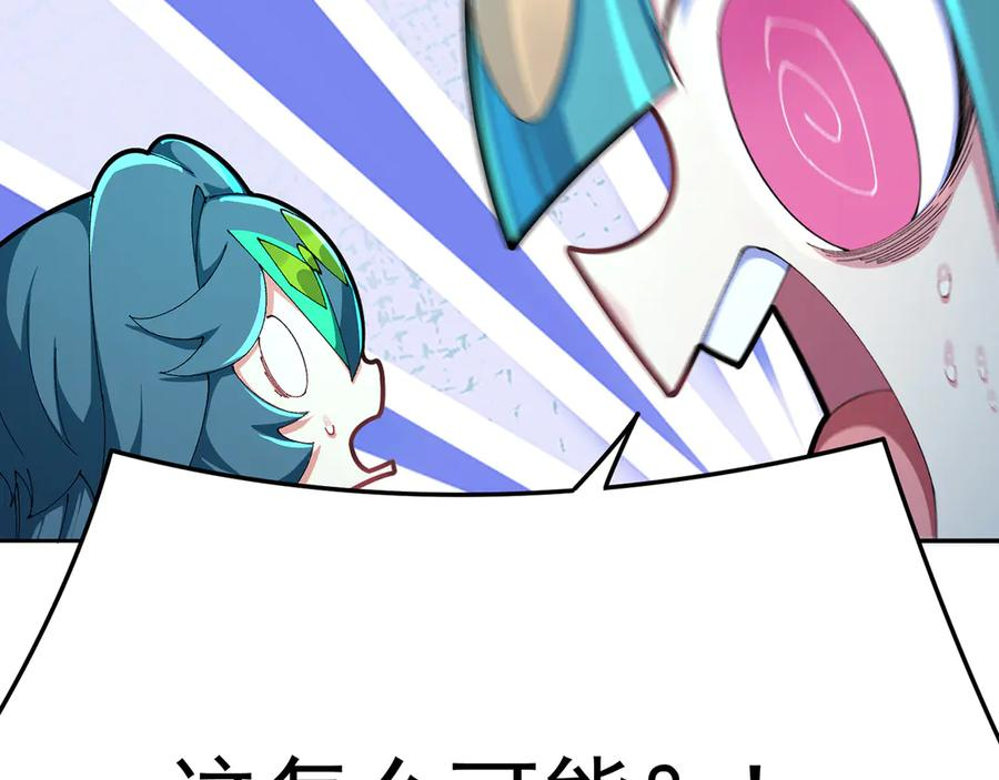 103-青帝激推！ 第91页