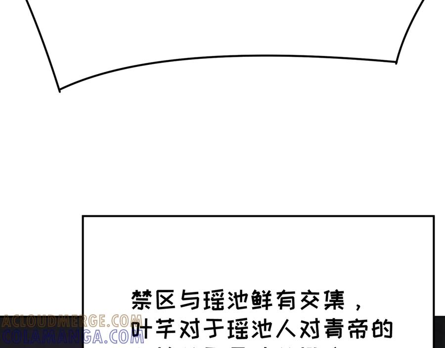 103-青帝激推！ 第93页