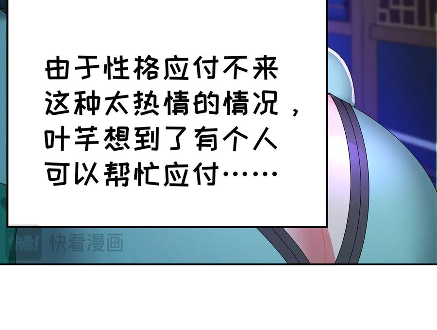 103-青帝激推！ 第96页