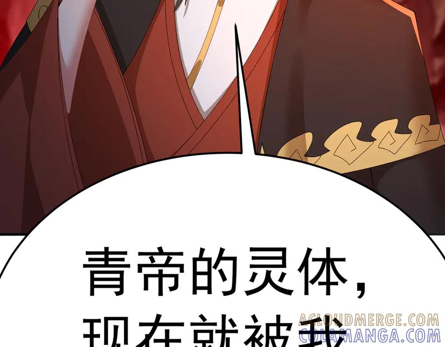 103-青帝激推！ 第109页