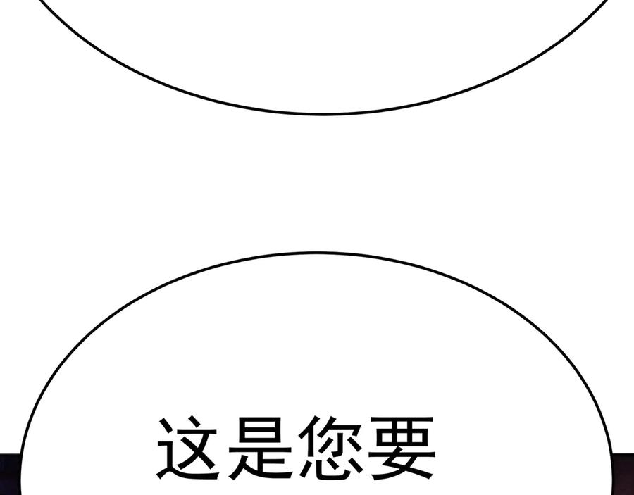 103-青帝激推！ 第111页