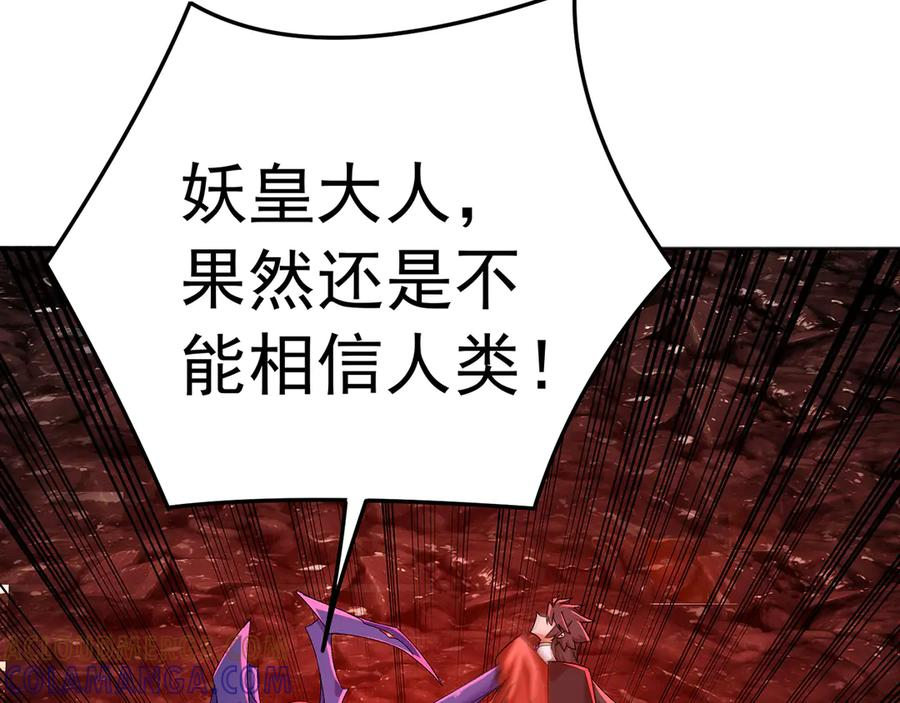 103-青帝激推！ 第121页