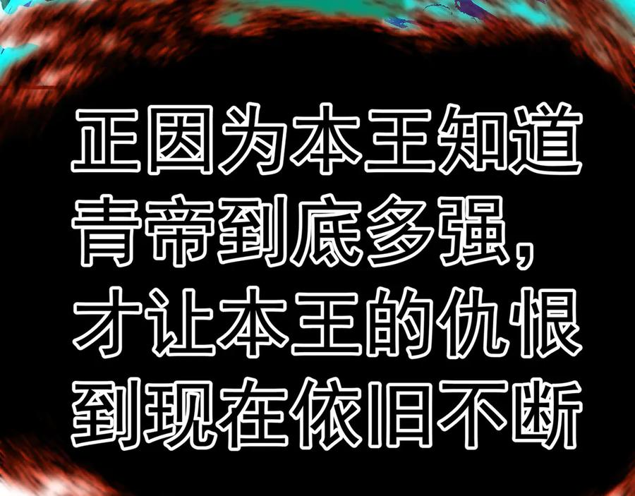 103-青帝激推！ 第151页