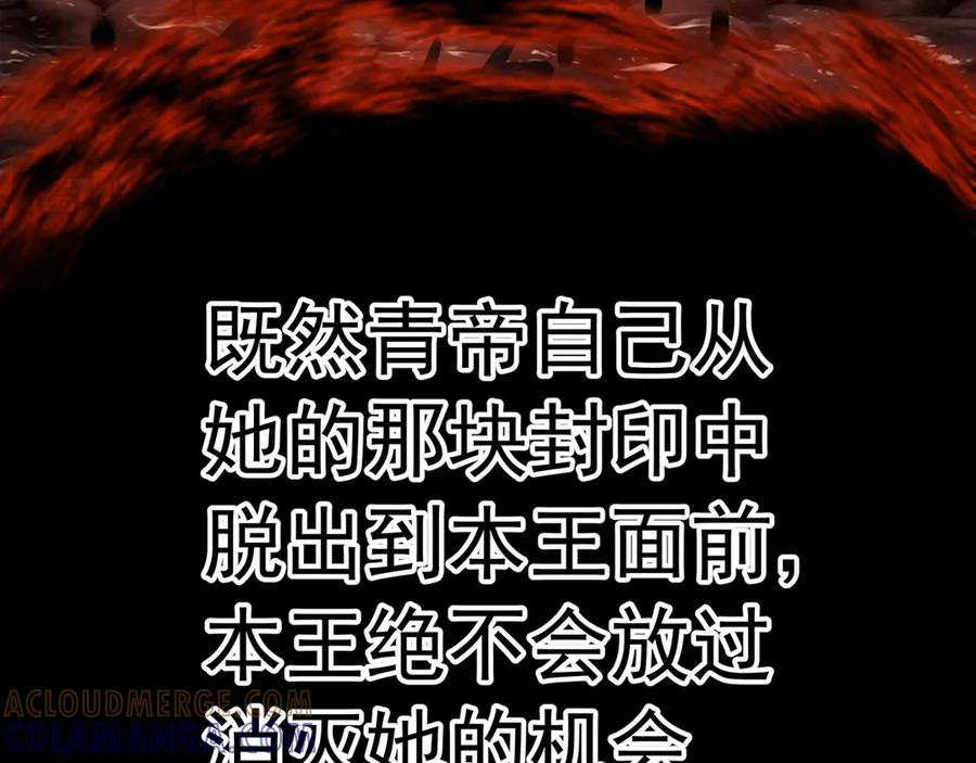 103-青帝激推！ 第157页